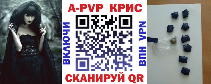Альфа ПВП кристаллы  Касли 