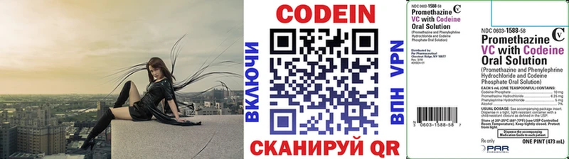 omg ONION  Касли  Кодеиновый сироп Lean Purple Drank 
